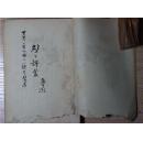 《壁下译丛》111，鲁迅著，1929年4月初版，上海北新书局，毛笔签字