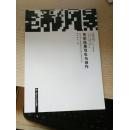 色彩风景写生与创作(21世纪高等院校艺术设计专业十二五规划教材)