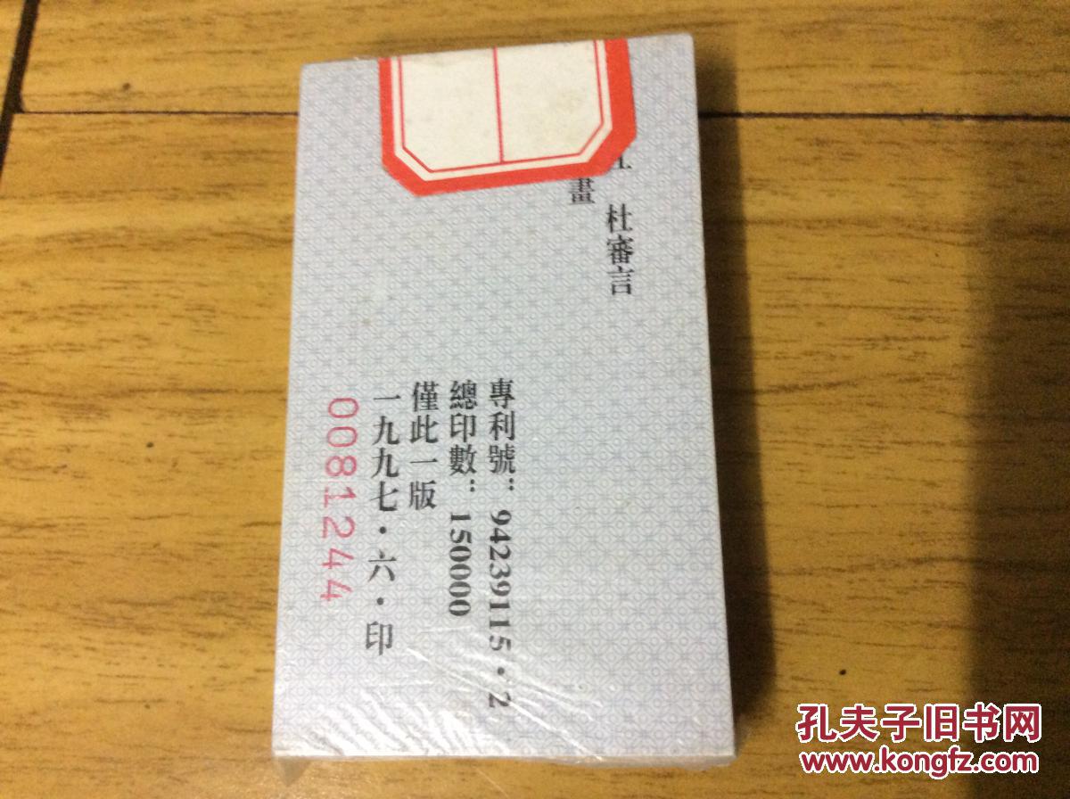 唐诗配画百图
