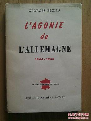 L'agonie de l'Allemagne（德国的末日） - Georges Blond 【法语】