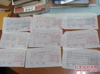 和成银行转账收入.付出传票1951出版时间:新中国 (1949-1955)装帧:其他十钟