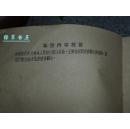 《植物的驯化》（精美封面）1952年初版※ [中华书局虽以出版国学古籍闻名 早期曾专注译介农业书 -林学果树、梨子 北方黑土地栽培、引种嫁接实验 风土学说研究 // 十七年 科学史读物 生物学教科书]