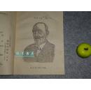 《植物的驯化》（精美封面）1952年初版※ [中华书局虽以出版国学古籍闻名 早期曾专注译介农业书 -林学果树、梨子 北方黑土地栽培、引种嫁接实验 风土学说研究 // 十七年 科学史读物 生物学教科书]