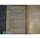 《植物的驯化》（精美封面）1952年初版※ [中华书局虽以出版国学古籍闻名 早期曾专注译介农业书 -林学果树、梨子 北方黑土地栽培、引种嫁接实验 风土学说研究 // 十七年 科学史读物 生物学教科书]