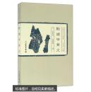 中国古文字导读：殷墟甲骨文