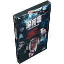 全新正版 深呼吸 22集3DVD 盒装 李幼斌 蒋雯丽 李煜 张志坚