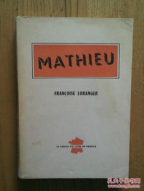 MATHIEU 马蒂厄 （Françoise Loranger）【法文】