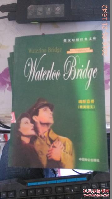 英汉对照经典文库 7本