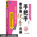 手把手教你做优秀出纳：出纳工作明细手册（第2版）