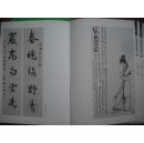 曾成浩绘画书法作品选，书法，绘画画册，美术，中江文史