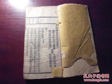 清木刻本《详批注释寄嶽云斋试帖》卷三、四。。。。一册