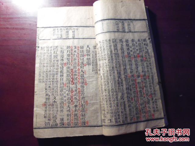 清木刻本《详批注释寄嶽云斋试帖》卷三、四。。。。一册