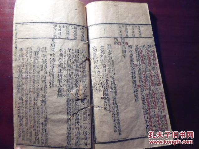 清木刻本《详批注释寄嶽云斋试帖》卷三、四。。。。一册