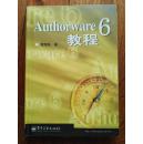 Authorware 6 教程