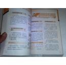 《0-3岁婴幼儿营养方案》16开