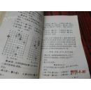 象棋精妙杀局