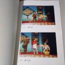 艺术档案E补图`内粘贴近现代彩色照片34张+底片`南通市类`戏剧小品类