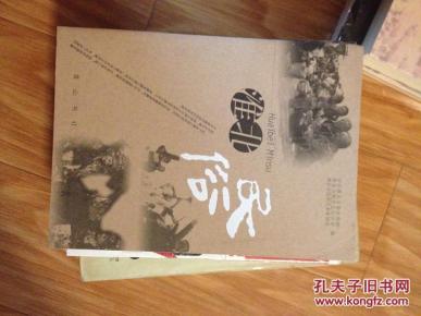 《淮北民俗》全面介绍淮北历史文化民俗全面,现货!