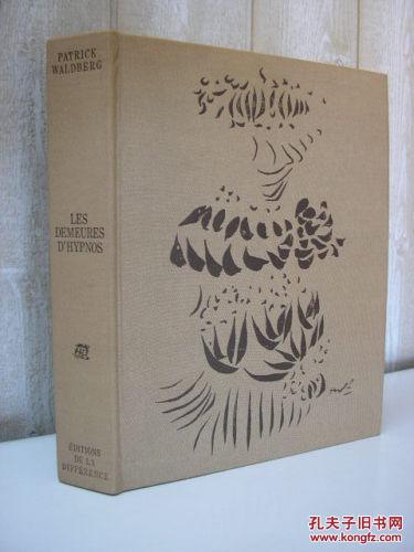 1976年法国出版《Les demeures d'Hypnos》大量彩色艺术图片，精装16开(27x21cm), 523 页