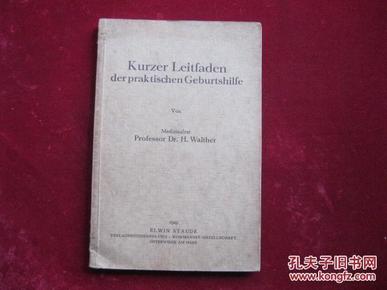 1929年 KURZER LEITFADEN DERPRAKTISCHENGEBURTSHIIFE