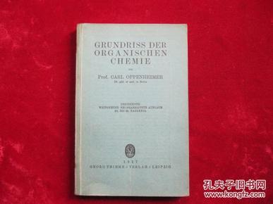 1927年 GRUNDRISS DER ORGANISCHEN CHEMIE