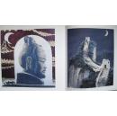 1995年吉林美术出版社出版《五环画库--戈沙画集》（签赠本）