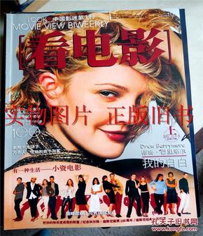 看电影2001年11月号.上