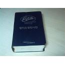 Si-sa  English-Korean  Dictionary