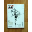 大众摄影2015-03（A班）