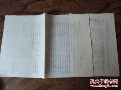 政务院财政经济委员会1953年关于节约物资的指示（不另行文）附电力、兵工业等生产需用钢板、铜等物资节约任务表、主任：陈云