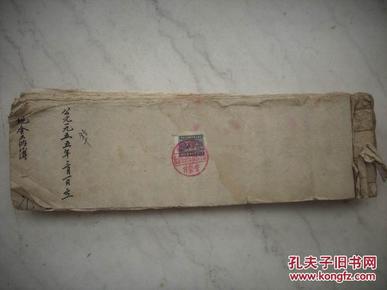 1955年毛笔写老账本【平遥县香乐乡香乐村-农业生产合作社】现金出纳薄！41/12厘米