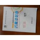 安徽省普通高中学业水平考试仿真冲刺卷