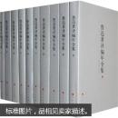 鲁迅著译编年全集 全20卷 包邮