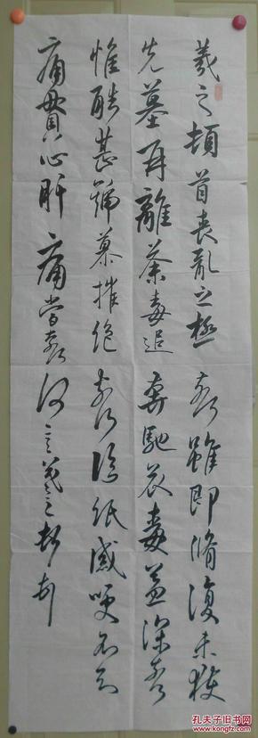 书法名家庄福民超大行书条幅148x50cm.