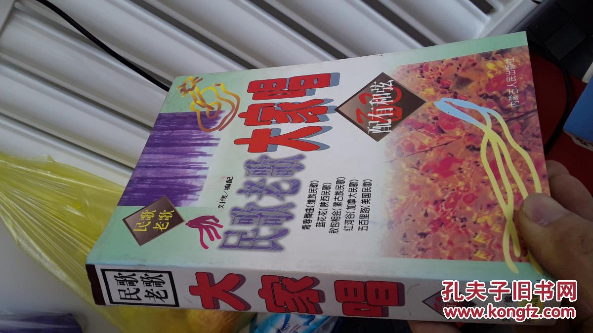 民歌老歌大家唱（2-0-5