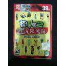 模拟人生2无限风尚 中文版物品包  平装 1CD
