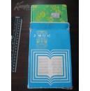1982年上海缎面空白日记本 精美插图 外包装盒还在
