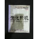 生化危机 十周年纪念   近10品