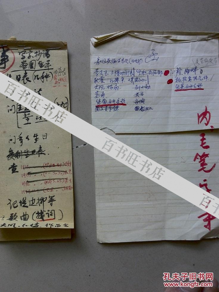 极少见著名音乐家张定和（毛笔钢笔）手写12小页，及其复印资料，以及朋友写给其信