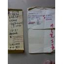 极少见著名音乐家张定和(毛笔钢笔)手写12小页,及其复印资料,以及朋友写给其信