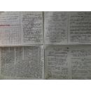 极少见著名音乐家张定和(毛笔钢笔)手写12小页,及其复印资料,以及朋友写给其信