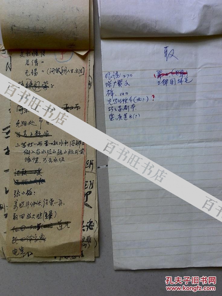 极少见著名音乐家张定和（毛笔钢笔）手写12小页，及其复印资料，以及朋友写给其信