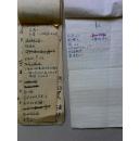 极少见著名音乐家张定和(毛笔钢笔)手写12小页,及其复印资料,以及朋友写给其信