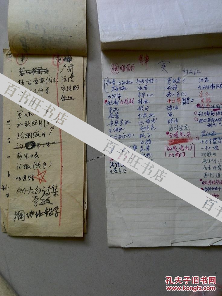 极少见著名音乐家张定和（毛笔钢笔）手写12小页，及其复印资料，以及朋友写给其信