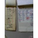 极少见著名音乐家张定和(毛笔钢笔)手写12小页,及其复印资料,以及朋友写给其信