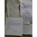 极少见著名音乐家张定和(毛笔钢笔)手写12小页,及其复印资料,以及朋友写给其信