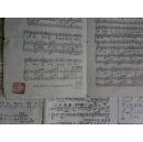 极少见著名音乐家张定和(毛笔钢笔)手写12小页,及其复印资料,以及朋友写给其信