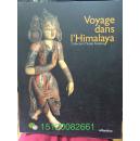 Voyage dans I'Himalaya Collection Musee Asiatica赛努奇博物馆