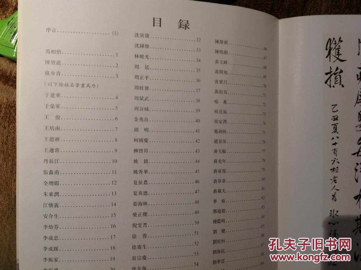 百年墨香:复旦大学百年校庆书画集