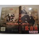 《世界名人画传 丘吉尔》（下） 精装16开